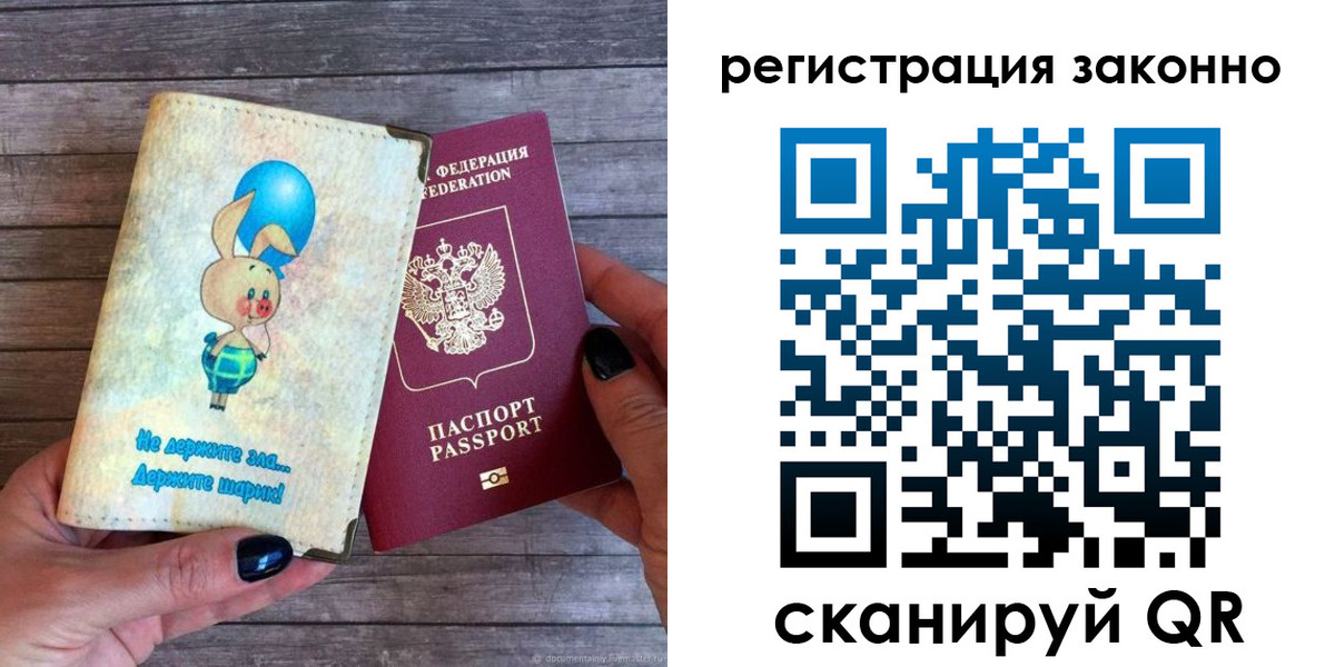 купить прописку в Чудово