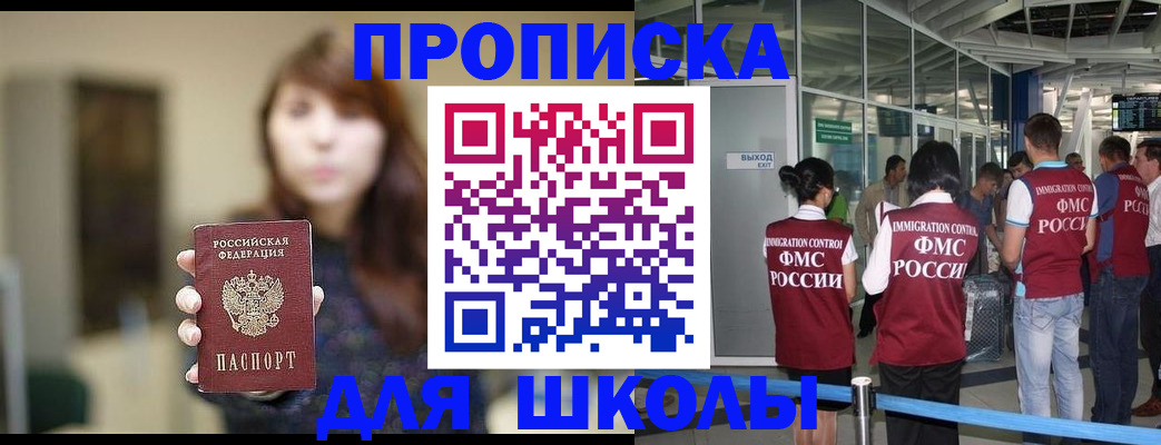 прописка от собственника в Чудово