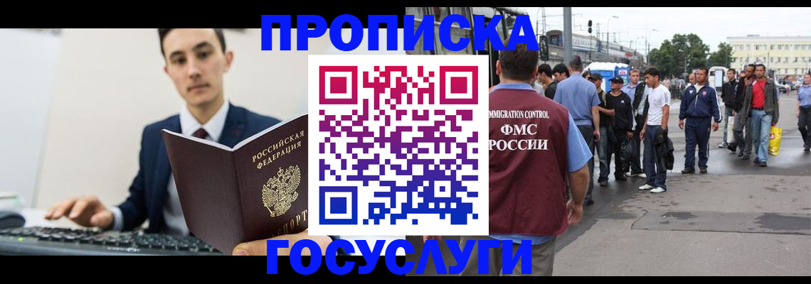 временная регистрация законно в Чудово